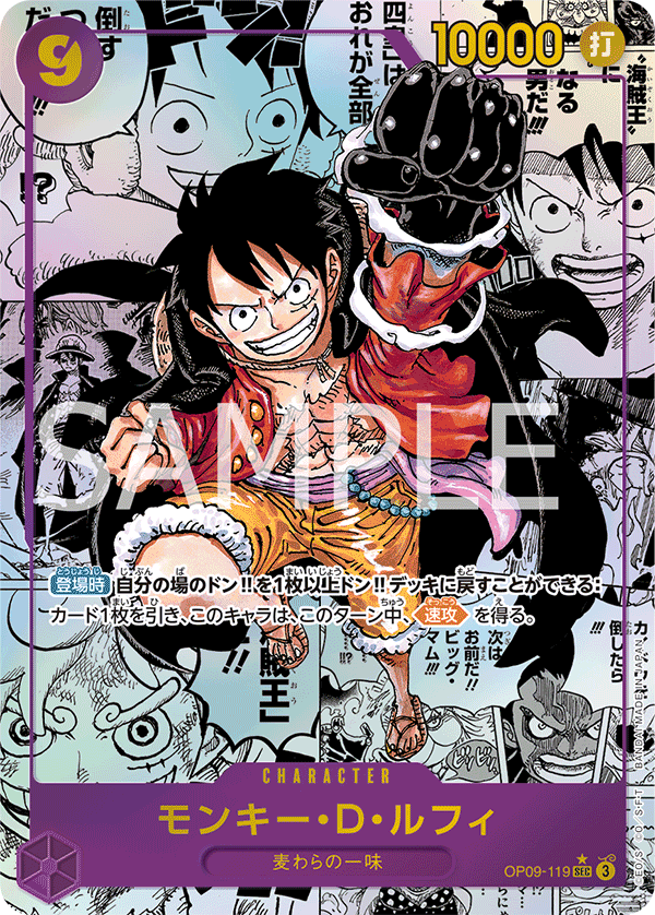 Monkey.D.Luffy (Special Rare) — Special Rare — OP09-119 ONE PIECE Card Game