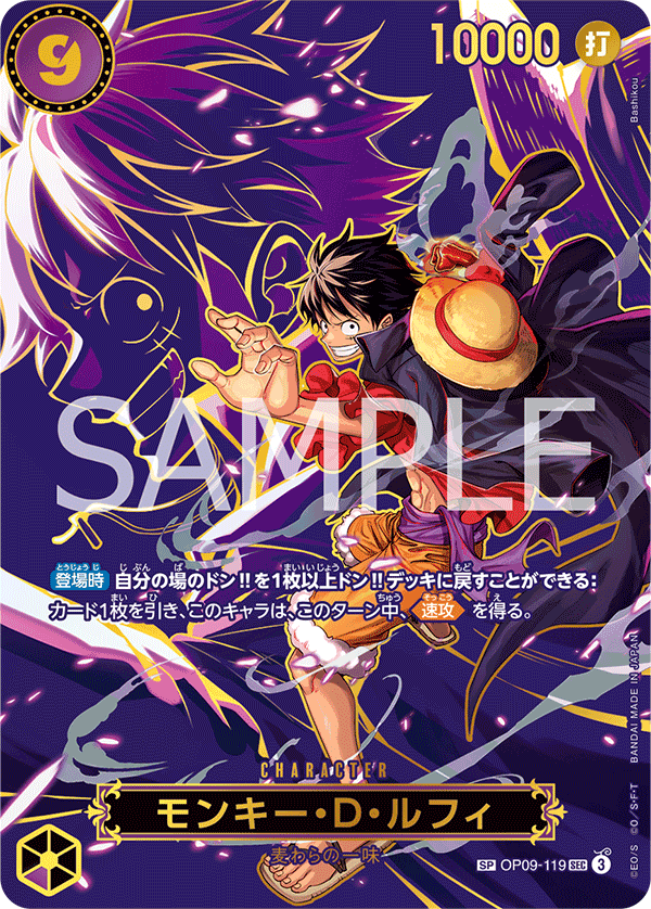 Monkey.D.Luffy (SP Card) — SP Card — OP09-119 ONE PIECE Card Game