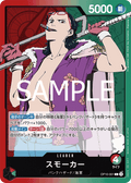 Smoker — Leader — OP10-001 ONE PIECE Card Game