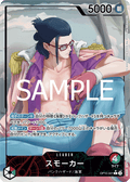 Smoker (Parallel) — Parallel Leader — OP10-001 ONE PIECE Card Game