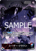 Caesar Clown (Parallel) — Parallel Leader — OP10-002 ONE PIECE Card Game