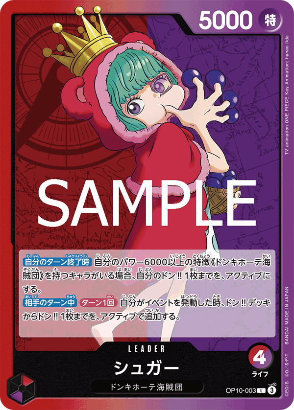 Sugar — Leader — OP10-003 ONE PIECE Card Game