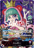 Sugar (Parallel) — Parallel Leader — OP10-003 ONE PIECE Card Game