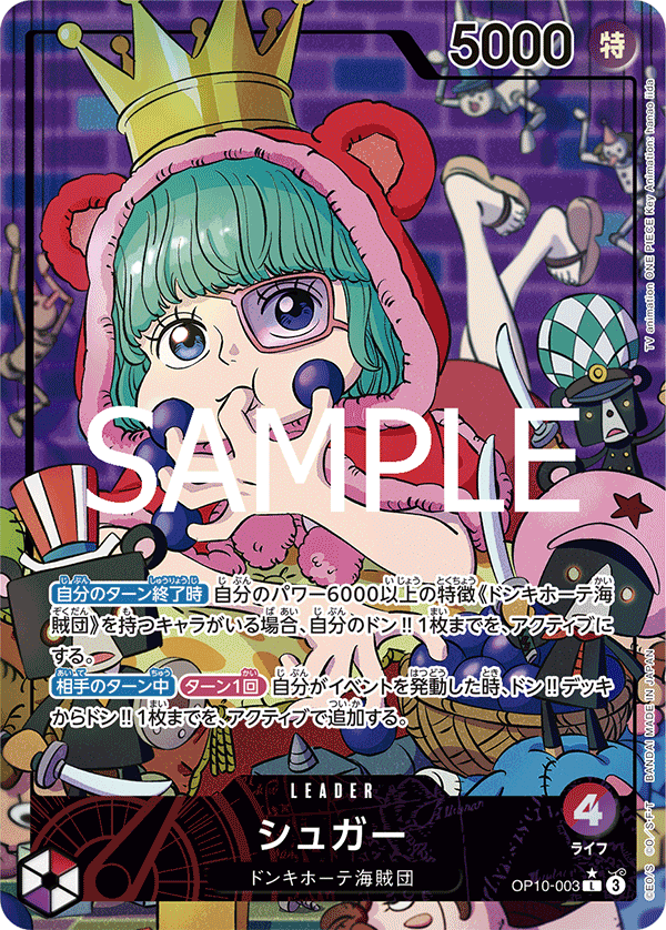 Sugar (Parallel) — Parallel Leader — OP10-003 ONE PIECE Card Game