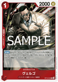 Vergo — Rare — OP10-004 ONE PIECE Card Game