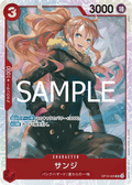 Sanji — Super Rare — OP10-005 ONE PIECE Card Game