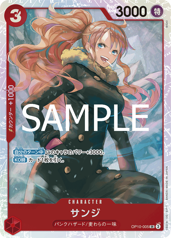 Sanji — Super Rare — OP10-005 ONE PIECE Card Game