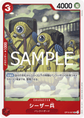 Ceaser Soldier — Uncommon — OP10-007 ONE PIECE Card Game