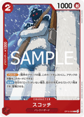 Scotch — Common — OP10-008 ONE PIECE Card Game