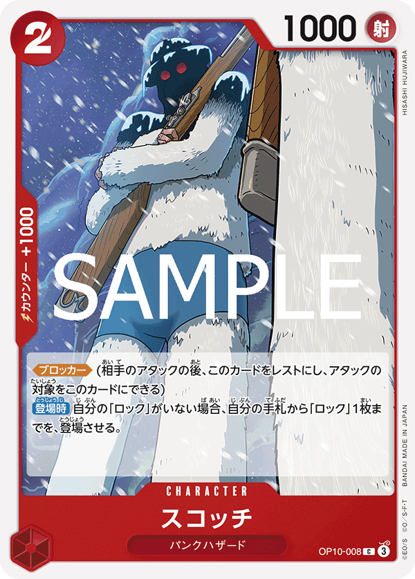 Scotch — Common — OP10-008 ONE PIECE Card Game