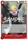 Tony Tony.Chopper — Rare — OP10-011 ONE PIECE Card Game
