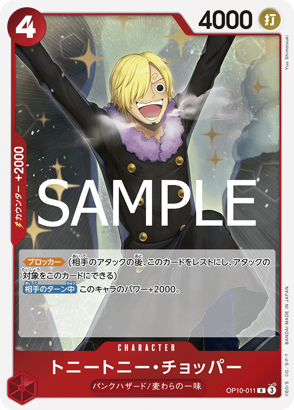 Tony Tony.Chopper — Rare — OP10-011 ONE PIECE Card Game