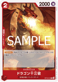 Dragon Number Thirteen — Common — OP10-012 ONE PIECE Card Game
