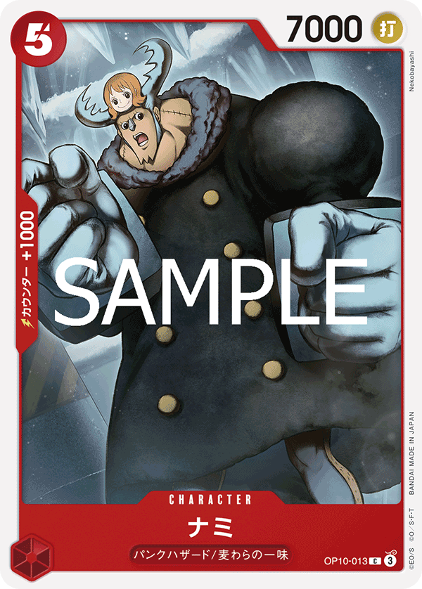 Nami — Common — OP10-013 ONE PIECE Card Game