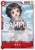 Mocha — Uncommon — OP10-015 ONE PIECE Card Game