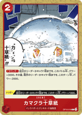 Ten-Layer Igloo — Common — OP10-018 ONE PIECE Card Game