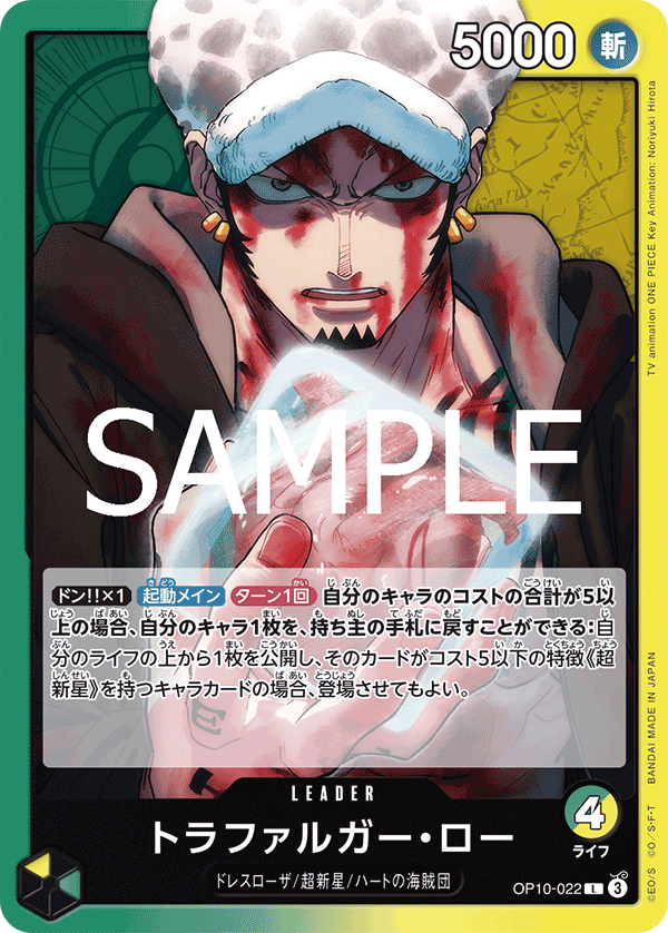 Trafalgar Law — Leader — OP10-022 ONE PIECE Card Game