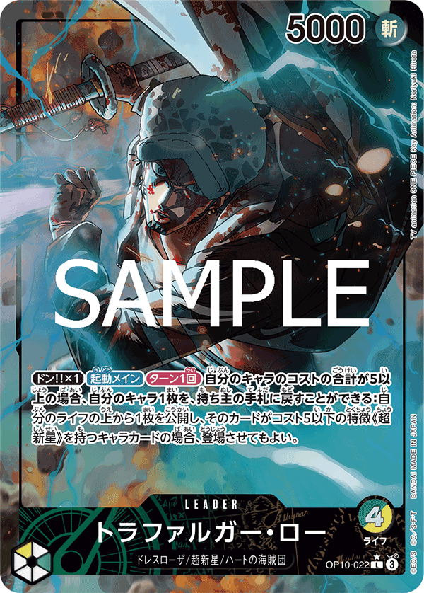 Trafalgar Law (Parallel) — Parallel Leader — OP10-022 ONE PIECE Card Game