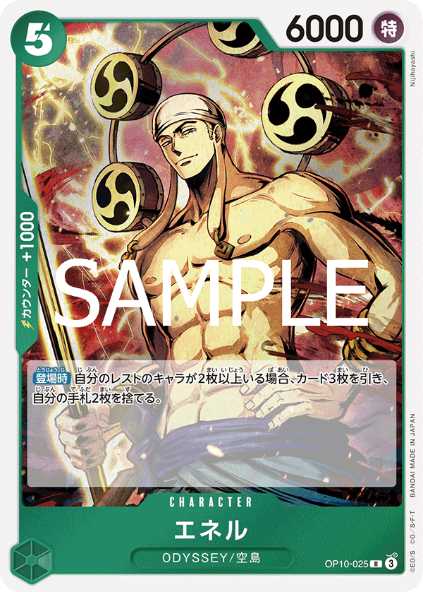 Enel — Rare — OP10-025 ONE PIECE Card Game