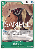 Kin'emon — Uncommon — OP10-027 ONE PIECE Card Game