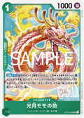 Kouzuki Momonosuke — Uncommon — OP10-028 ONE PIECE Card Game