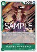 Dracule Mihawk — Rare — OP10-029 ONE PIECE Card Game