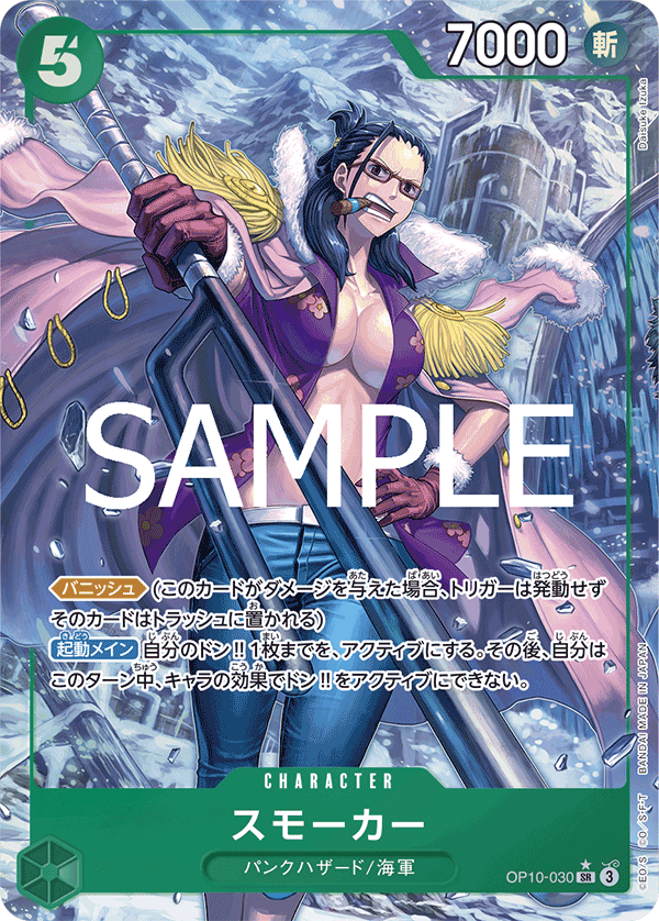 Smoker (Parallel) — Parallel Super Rare — OP10-030 ONE PIECE Card Game