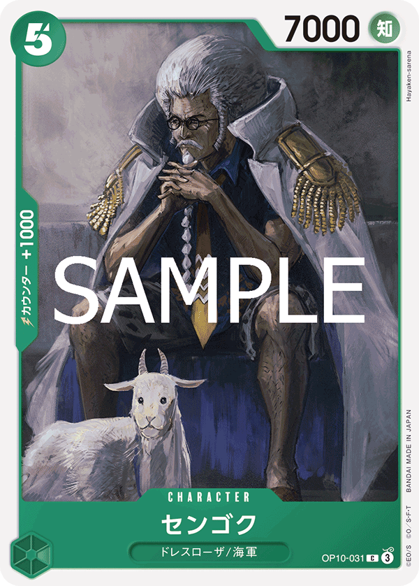 Sengoku — Common — OP10-031 ONE PIECE Card Game