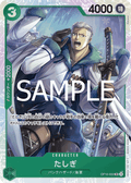 Tashigi — Super Rare — OP10-032 ONE PIECE Card Game
