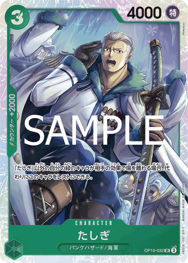 Tashigi — Super Rare — OP10-032 ONE PIECE Card Game