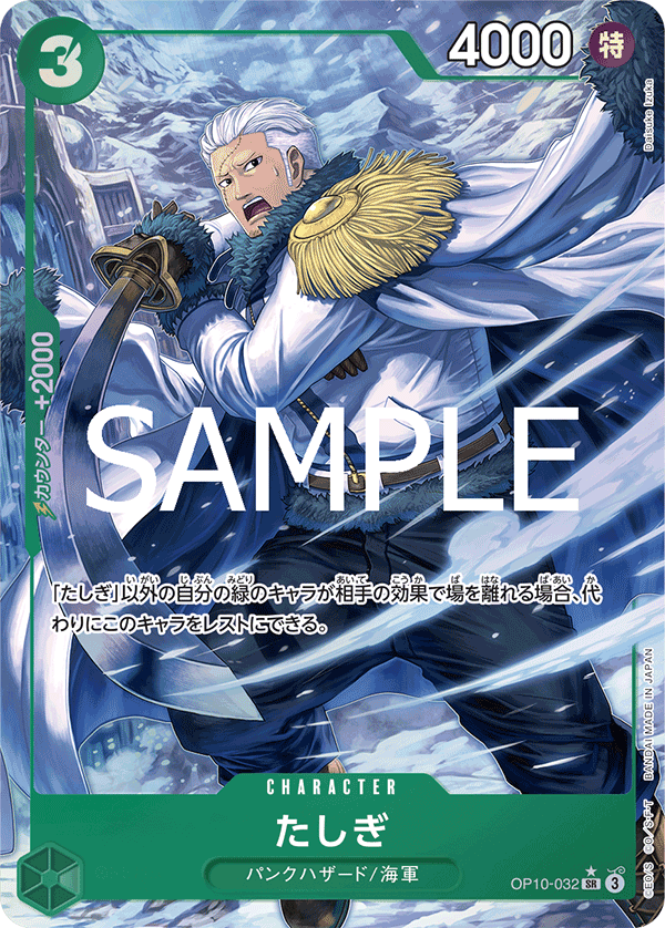 Tashigi (Parallel) — Parallel Super Rare — OP10-032 ONE PIECE Card Game