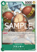 Franky — Common — OP10-034 ONE PIECE Card Game