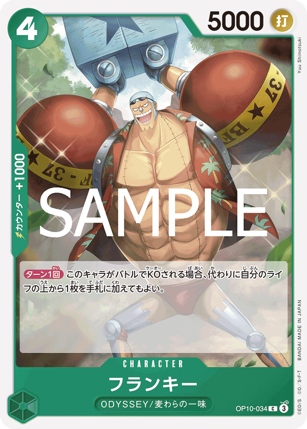 Franky — Common — OP10-034 ONE PIECE Card Game