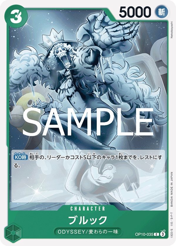 Brook — Common — OP10-035 ONE PIECE Card Game