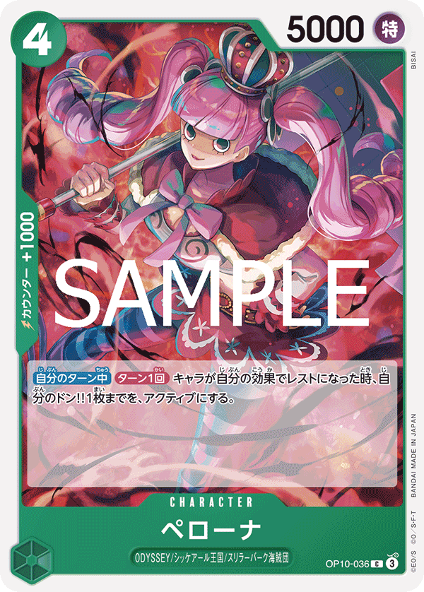 Perona — Common — OP10-036 ONE PIECE Card Game