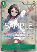 Lim (Parallel) — Parallel Rare — OP10-037 ONE PIECE Card Game