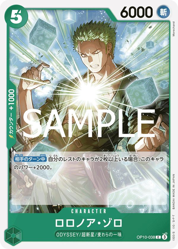 Roronoa Zoro — Common — OP10-038 ONE PIECE Card Game