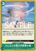 Gum-Gum Dragon Fire Pistol Twister Star — Uncommon — OP10-039 ONE PIECE Card Game