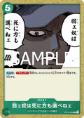 The Weak Do Not Have the Right to Choose How They Die — Common — OP10-040 ONE PIECE Card Game