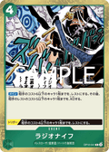 Radio Knife — Rare — OP10-041 ONE PIECE Card Game