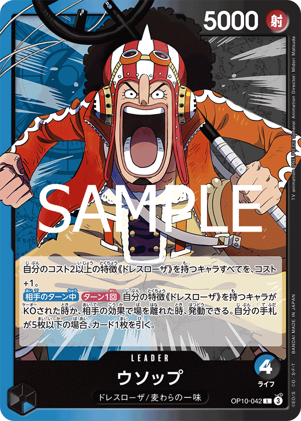 Usopp — Leader — OP10-042 ONE PIECE Card Game