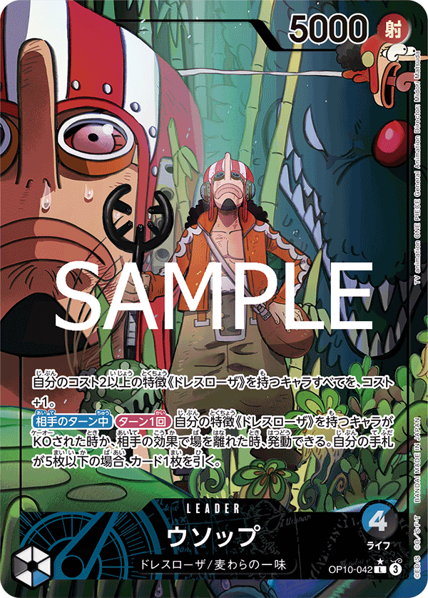 Usopp (Parallel) — Parallel Leader — OP10-042 ONE PIECE Card Game