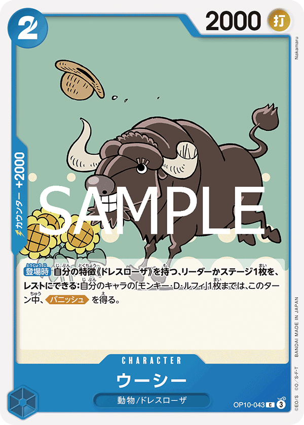 Moocy — Common — OP10-043 ONE PIECE Card Game