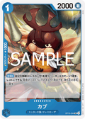 Cub — Uncommon — OP10-044 ONE PIECE Card Game