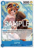Koala — Uncommon — OP10-047 ONE PIECE Card Game