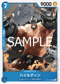 Hajrudin — Common — OP10-050 ONE PIECE Card Game