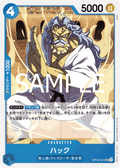 Hack — Uncommon — OP10-051 ONE PIECE Card Game