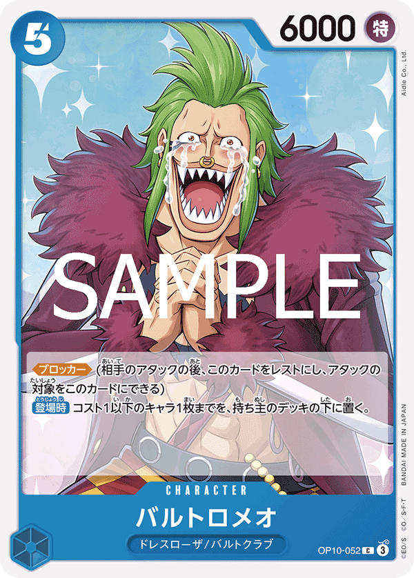 Bartolomeo — Common — OP10-052 ONE PIECE Card Game