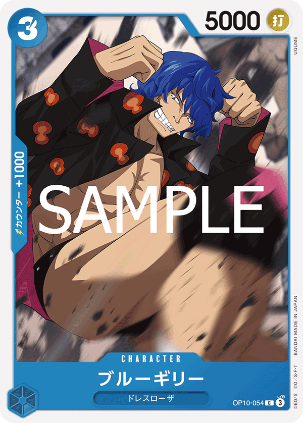 Blue Gilly — Common — OP10-054 ONE PIECE Card Game