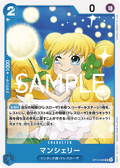 Mansherry — Uncommon — OP10-056 ONE PIECE Card Game